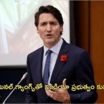 Justin Trudeau Nijjar Killing: ఇండియాకు వ్యతిరేకంగా ఆధారాలు లేవు కానీ హత్య వెనుక కుట్ర.. : కెనెడా ప్రధాని వ్యాఖ్యలు