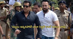 Salman Khan Death Threat: '5 కోట్లు ఇవ్వకపోతే సల్మాన్ ఖాన్‌ను చంపేస్తాం'.. ముంబై పోలీసులకు వాట్సాప్ మెసేజ్