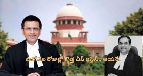 Supreme Court CJI: సుప్రీం కోర్టు తదుపరి చీఫ్ జస్టిస్ దాదాపు ఖరారు.. పేరు సూచించిన సిజెఐ చంద్రచూడ్