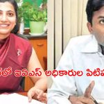 IAS officers: క్యాట్‌లో ఐఏఎస్ అధికారుల పిటిషన్.. మళ్లీ వాయిదా.. తీరని ఉత్కంఠ!