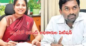 Lookout Notices To YCP Leaders: ఢిల్లీ ఎయిర్‌‌పోర్టులో సజ్జలకు కష్టాలు.. అడ్డుకున్న ఇమిగ్రేషన్ అధికారులు, ఎందుకు?