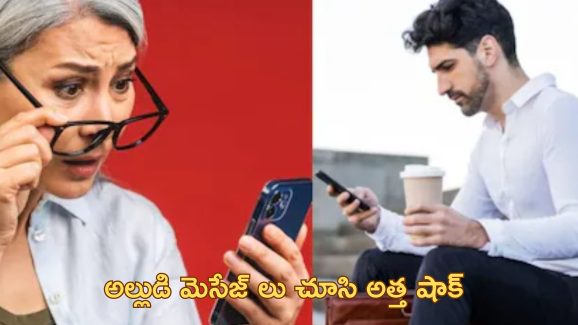 Son In Law Arrested: అత్తకు రోజూ అల్లుడు మెసేజ్‌లు.. అరెస్ట్ చేసిన పోలీసులు, పాపం ఆమె గుండె పగిలింది