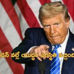 Trump Advice To Israel: ‘ఇరాన్ అణు స్థావారాలపై వెంటనే దాడి చేయండి’.. ఇజ్రాయెల్ కు ట్రంప్ సలహా