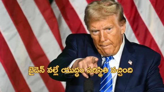 Trump Advice To Israel: ‘ఇరాన్ అణు స్థావారాలపై వెంటనే దాడి చేయండి’.. ఇజ్రాయెల్ కు ట్రంప్ సలహా
