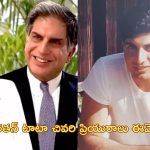 Ratan Tata Simi Garewal : బ్రహ్మచారిగా జీవించిన రతన్ టాటా.. ఆయన ప్రియురాలు ఎవరో తెలుసా?..