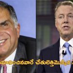 Ratan Tata Land Rover: ‘మీ ఇండియన్స్‌కు కారు తయారీ గురించి ఏమీ తెలియదు’.. రతన్ టాటాకు అమెరికాలో ఘోర అవమానం!