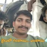Kalaburagi Jail : కర్ణాటక జైలులో ఖైదీలకు విఐపి ట్రీట్‌మెంట్.. జైలర్‌పై కేసు నమోదు