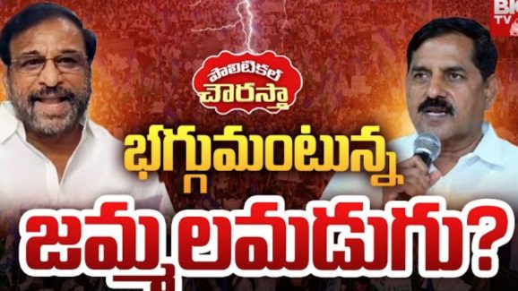 Jammalamadugu: జమ్మలమడుగులో పొలిటికల్ వార్.. ఎమ్మెల్యే, ఎమ్మెల్సీ మధ్య మాటల యుద్ధం..
