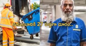 27 Years Without Dayoff: 27 ఏళ్లుగా ఒక్కరోజు కూడా సెలవు లేదు.. పిల్లల భవిష్యత్తు కోసం తండ్రి కష్టం..