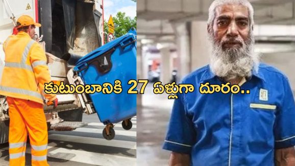 27 Years Without Dayoff: 27 ఏళ్లుగా ఒక్కరోజు కూడా సెలవు లేదు.. పిల్లల భవిష్యత్తు కోసం తండ్రి కష్టం..