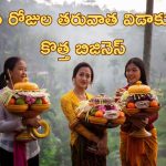 Indonesia Pleasure Marriages: వ్యభిచారానికి మారుపేరుగా టెంపరరీ పెళ్లిళు.. ఇండోనేషియాలో కొత్త బిబినెస్