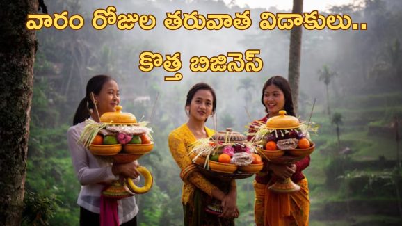 Indonesia Pleasure Marriages: వ్యభిచారానికి మారుపేరుగా టెంపరరీ పెళ్లిళు.. ఇండోనేషియాలో కొత్త బిబినెస్