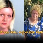 Woman Kills Parents: తల్లిదండ్రులను హత్య చేసిన యువతి.. 4 ఏళ్లుగా ఇంట్లోనే శవాలు.. ఎందుకంటే?..