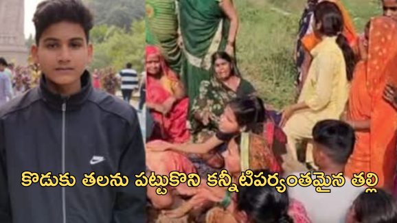 Teen Beheaded: 17 ఏళ్ల పిల్లాడి తల నరికివేత.. కుటుంబ కక్షలకు టీనేజర్ బలి!