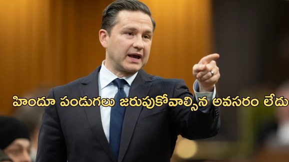 No Diwali In Canada: భారతీయుల పట్ల వివక్ష.. కెనెడాలో దీపావళి వేడుకలు రద్దు