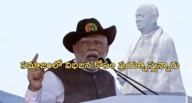 Modi National Unity Day: 'అర్బన్ నక్సల్స్‌తో జాగ్రత్త'.. ప్రతిపక్షాలపై మండిపడిన ప్రధాని మోడీ