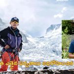 Nepal Teen Climbs Mountains: ప్రపంచంలోని అన్ని ఎత్తైన పర్వాతాలు అధిరోహించిన టీనేజర్.. కేవలం 18 ఏళ్లకే రికార్డ్!