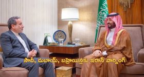 Iran Warns Gulf Countries: 'ఇజ్రాయెల్ కు సాయం చేయొద్దు.. లేకపోతే'.. అరబ్బు దేశాలకు ఇరాన్ గట్టి వార్నింగ్