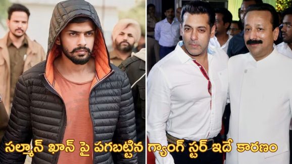 Lawrence Bishnoi Salman Khan: సల్మాన్ ఖాన్‌తో స్నేహం వల్లే బాబా సిద్ధిఖ్ హత్య? గ్యాంగ్‌స్టర్ లారెన్స్ బిష్నోయి ఎందుకు చేస్తున్నాడు?