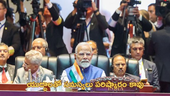 PM MODI East Asia Summit: ‘యుద్ధాలతో గ్లోబల్ సౌత్ దేశాలకు నష్టం ‘.. లావోస్ లో ప్రధాని మోదీ! PM MODI East Asia Summit: ‘యుద్ధాలతో గ్లోబల్ సౌత్ దేశాలకు నష్టం ‘.. లావోస్ లో ప్రధాని మోదీ!