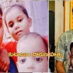 Amethi Family Murder: అమేఠీలో కుటుంబాన్ని హత్య చేసిన సైకో.. హత్యకు ముందే పోలీసులకు సమాచారం… అయినా..