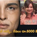Israel Age Reverse Scam: ’60 ఏళ్ల ముసలివాళ్లను 25 ఏళ్ల యువకులుగా మార్చేసే మెషీన్’.. కోట్లు సంపాదించిన దంపతులు!