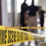 Contract Killer Lover: కూతుర్ని హత్య చేయమని కాంట్రాక్ట్ ఇచ్చిన తల్లి.. చిన్న ట్విస్ట్.. హంతకుడు ఏం చేశాడంటే?..