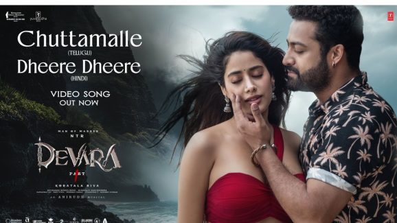 Devara: సోషల్ మీడియాను షేక్ చేసిన చుట్టమల్లే వీడియో సాంగ్.. వచ్చేసింది