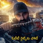 Viswam OTT: విడుదలకు ముందే ఓటీటీ డీల్ లాక్ చేసుకున్న ‘విశ్వం’.. గోపీచంద్ క్రేజ్ ఇంకా తగ్గలేదు!
