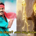 2025 Sankranti Releases: కన్ఫ్యూజింగ్ సంక్రాంతి 2025.. ఏ సినిమా ఎప్పుడు వస్తుందో అంతా అయోమయం, గందరగోళం!
