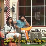 Bigg Boss 8 Telugu Promo: విష్ణుప్రియాకు వరుడు కావలెను.. ప్రైజ్ మనీ విషయంలో బిగ్ బాస్ దిమ్మదిరిగే ట్విస్ట్