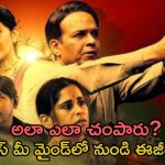 OTT Movie : పిల్లల కోసం అలాంటి పాడు పని.. ఇదంతా నిజంగా జరిగిందంటే నమ్మడం కష్టమే, ఊపిరి బిగపట్టి చూడాల్సిన సిరీస్