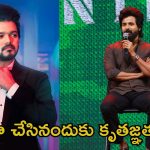Vijay: శివకార్తికేయన్‌కు విజయ్ కాస్ట్‌లీ గిఫ్ట్.. చేసిన సాయం మర్చిపోలేదు
