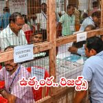 Haryana and Jammu & Kashmir: నేడే జమ్మూకశ్మీర్‌, హర్యానా రిజల్ట్స్.. ఫలితాలపై ఉత్కంఠ!
