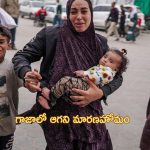 Israeli bombardment In Gaza: గాజా బాంబుదాడుల్లో 29 మంది మృతి.. లెబనాన్ లో మరో ఐరాస కార్యకర్తకు తీవ్ర గాయాలు