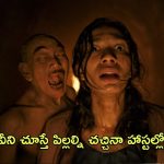 OTT Movie : చీకట్లో వింత శబ్దాలు, గుండె జారిపోయే ఆకారాలు… హాస్టల్స్ ఇలా కూడా ఉంటాయా?