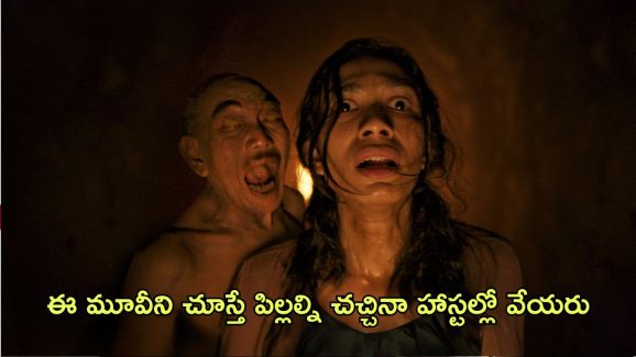 OTT Movie : చీకట్లో వింత శబ్దాలు, గుండె జారిపోయే ఆకారాలు… హాస్టల్స్ ఇలా కూడా ఉంటాయా?