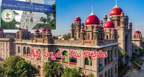 TSPSC Group 1: గ్రూప్ 1 మెయిన్స్ పరీక్షలు.. హైకోర్టు సంచలన తీర్పు.. పిటిషన్ కొట్టివేత!