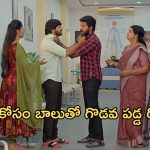 GundeNinda GudiGantalu Today Episode : ఇంటి పత్రాల కోసం గొడవ పడ్డ బాలు.. రవిని వెళ్లగొట్టిన మనోజ్..