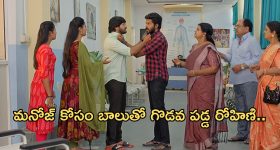 GundeNinda GudiGantalu Today Episode : ఇంటి పత్రాల కోసం గొడవ పడ్డ బాలు.. రవిని వెళ్లగొట్టిన మనోజ్..