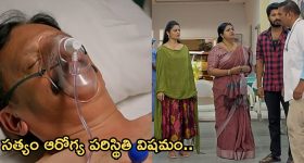 GundeNinda GudiGantalu Today Episode :  సత్యం ఆరోగ్య పరిస్థితి విషమం.. మీనాకు దగ్గరవుతున్న బాలు.