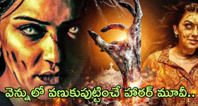 OTT Movies: మనసులో కోరుకున్న కోరికలన్నీ నెరవేరుతాయి ..వెన్నులో వణుకుపుట్టించే దృశ్యాలు.. రాత్రి ఒంటరిగా చూస్తే..