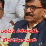 Sanjay Raut: హర్యానాలో ఓటమికి కాంగ్రెస్‌దే బాధ్యత.. సంజయ్ రౌత్ సంచలన వ్యాఖ్యలు