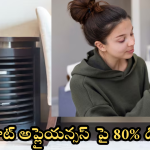 Diwali 2024 Sale Heating Appliances : ఓరి దేవుడా, చలి మొదలైపోయింది.. దీవాళీ సేల్​లో హీటెక్కించే వస్తువులు ఇవే.. వెరీ చీప్!