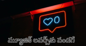 Instagram : ఇన్​స్టాలో సరికొత్త ఫీచర్​ - సింగిల్ ట్యాప్​లో నచ్చిన సాంగ్​తో చిల్​!
