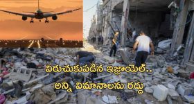 Israel-Iran War: ఇజ్రాయెల్ మరోసారి భీకర దాడులు.. 24 మంది మృతి.. విమానాలు రద్దు చేసిన ఇరాన్