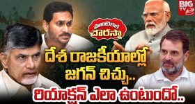 Jammalamadugu: జమ్మలమడుగులో పొలిటికల్ వార్.. ఎమ్మెల్యే, ఎమ్మెల్సీ మధ్య మాటల యుద్ధం..