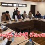 Omar Abdullah: జమ్మూకశ్మీర్ సీఎం పదవిపై ఉత్కంఠ..  కాంగ్రెస్‌ సపోర్ట్‌ లేకుండానే!