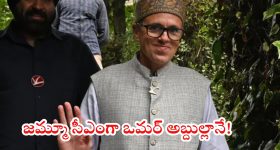 Omar Abdullah: నేషనల్ కాన్ఫరెన్స్‌ వినాశానికి యత్నాలు.. జమ్మూ సీఎంగా ఒమర్‌ అబ్దుల్లానే!