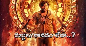 Ka Movie : ‘క’ సినిమాకు ఎగ్జిబిటర్స్ హ్యాండిచ్చారా..? ఇప్పుడు డబ్బులు ఎలా..?